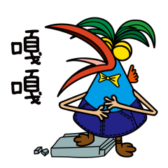 孺艺鸟表情包（图ZMTk0ODU3NTU2） - 网络表情 - 站酷设计师迎姬原创素材 - 站酷ZCOOL