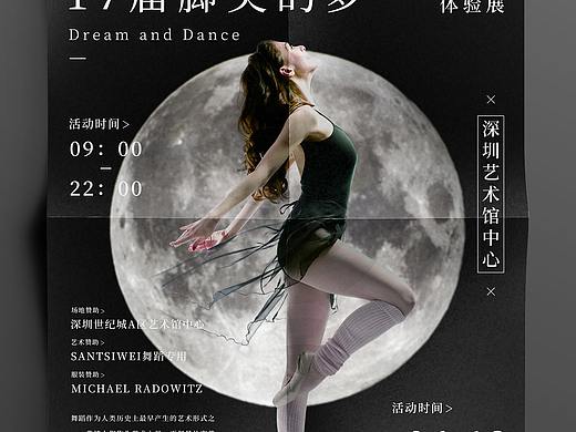 海报排版