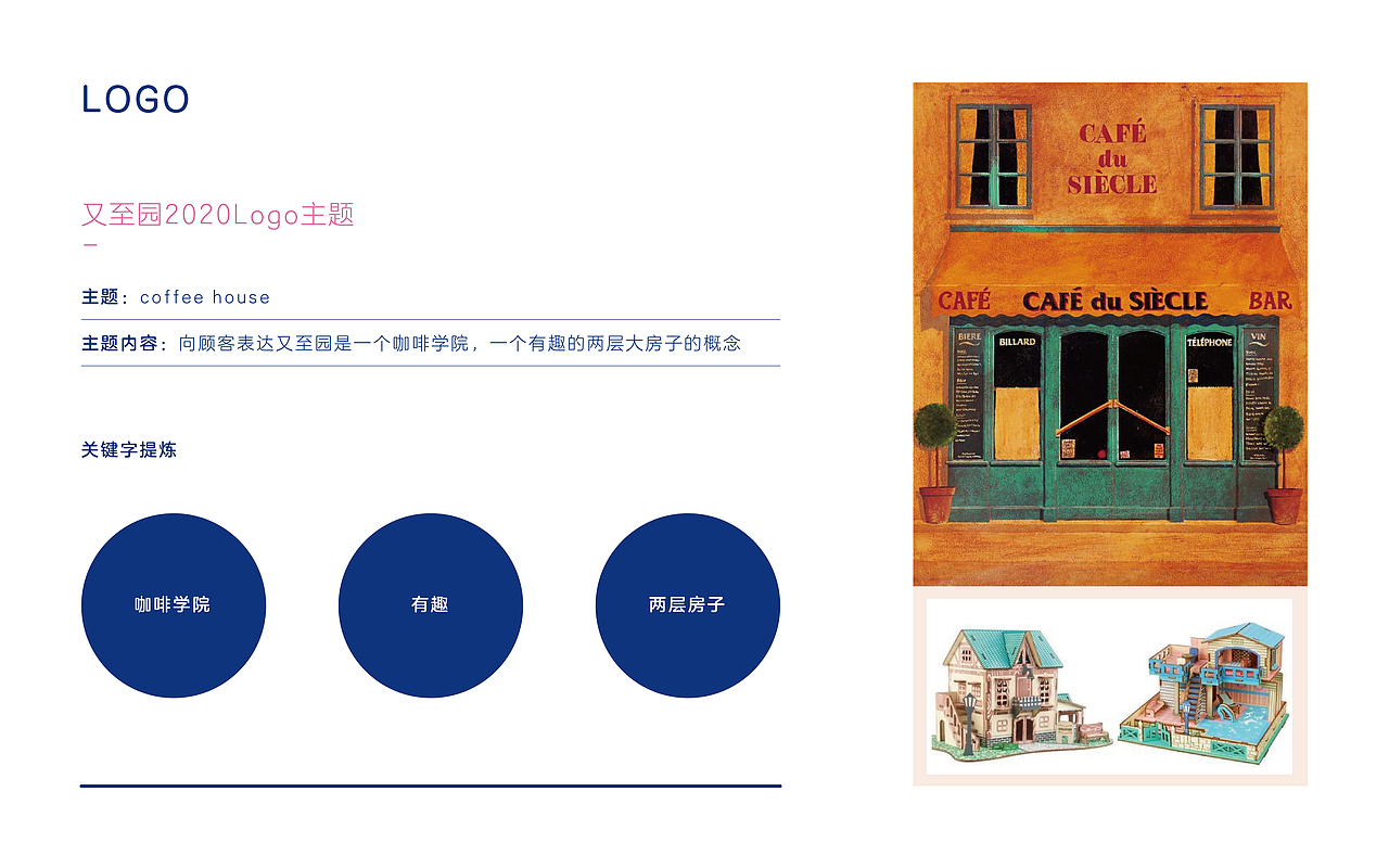 ｛琢品牌｝又至园2020年品牌升级（图ZMjEzMjIwNjcy） - 品牌 - 站酷设计师琢创意爆品茶设计原创素材 - 站酷ZCOOL