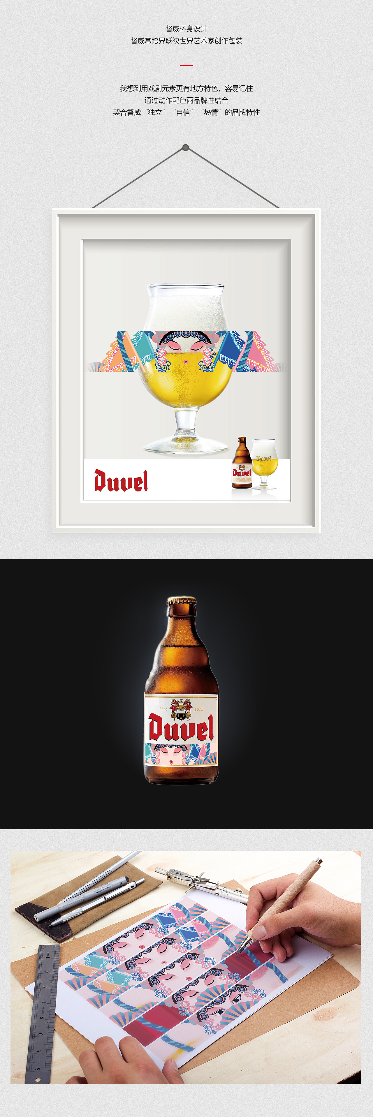 督威啤酒杯身戏剧结合插画（图ZMjM1NzA0MTk2） - 商业插画 - 站酷设计师养鸡娃原创素材 - 站酷ZCOOL