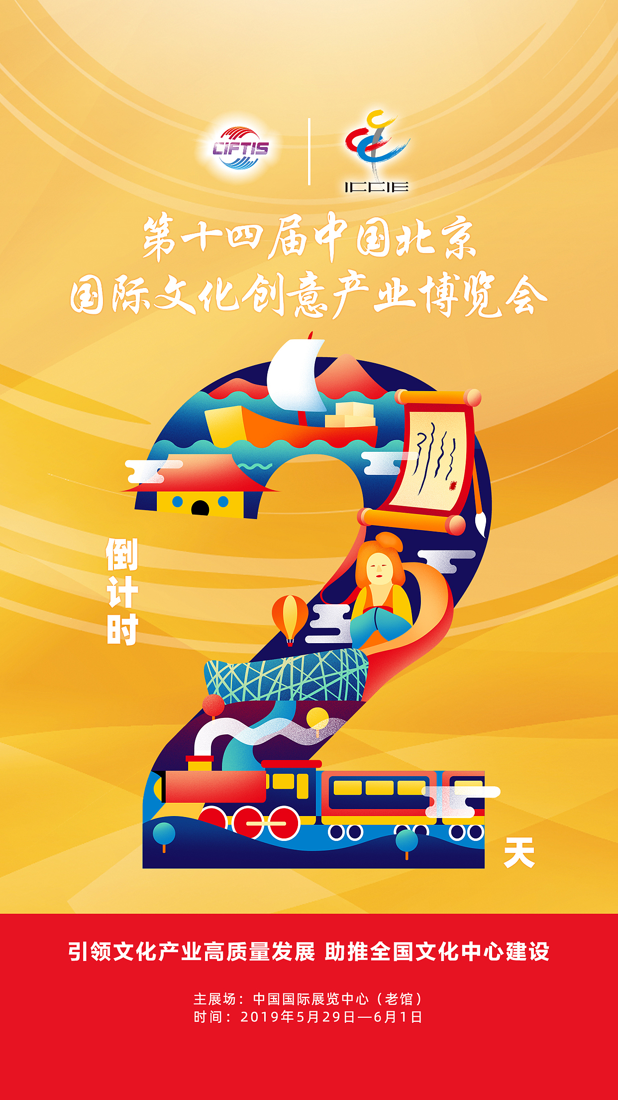 北京文博会挑战赛（图ZMjcwMjU0MjQ4） - 商业插画 - 站酷设计师幻小枫风原创素材 - 站酷ZCOOL