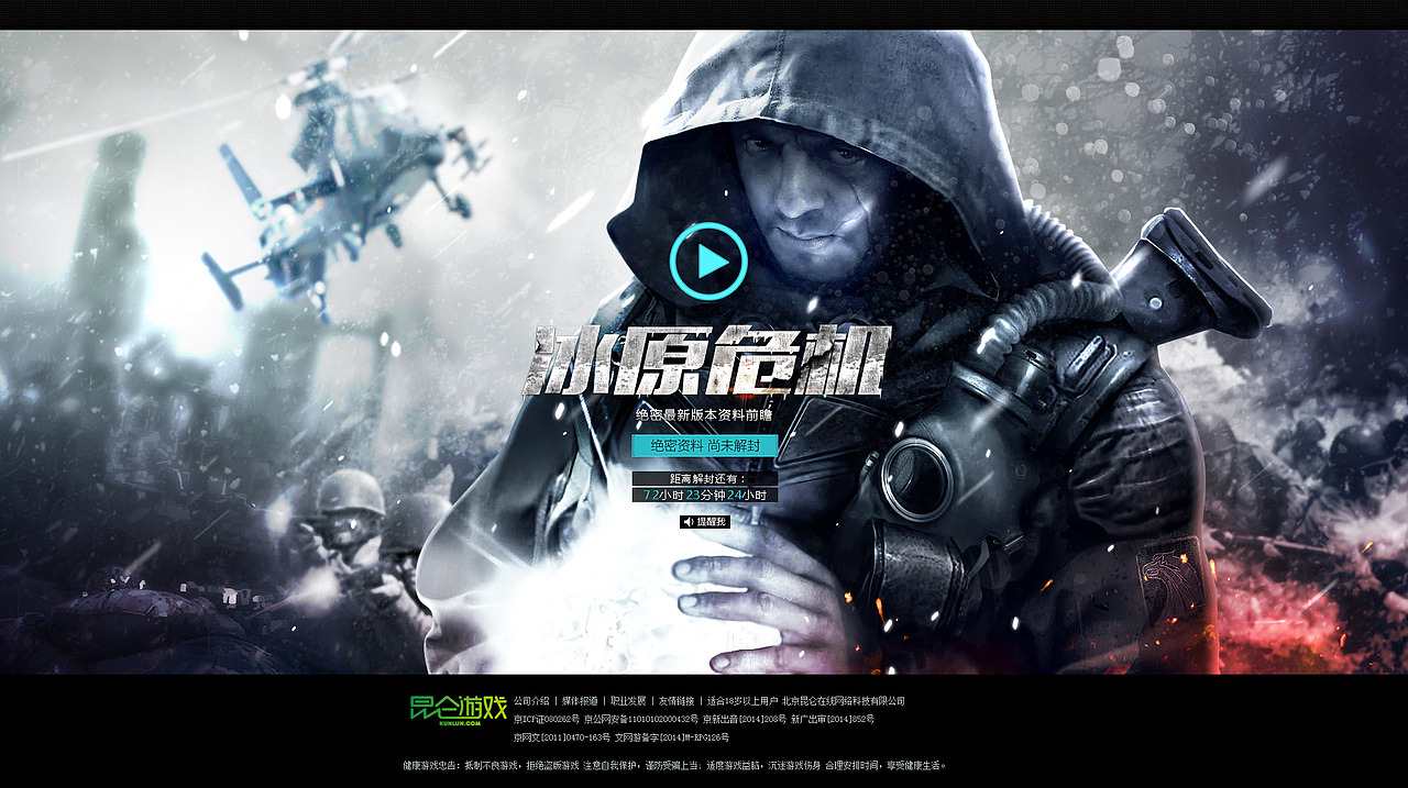 2014年页面设计（图ZMjI5OTY0NDA=） - 游戏/娱乐 - 站酷设计师夕夕桃子原创素材 - 站酷ZCOOL