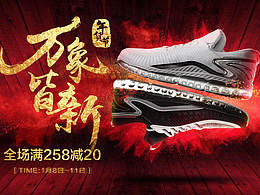 安踏官方旗舰店年货节