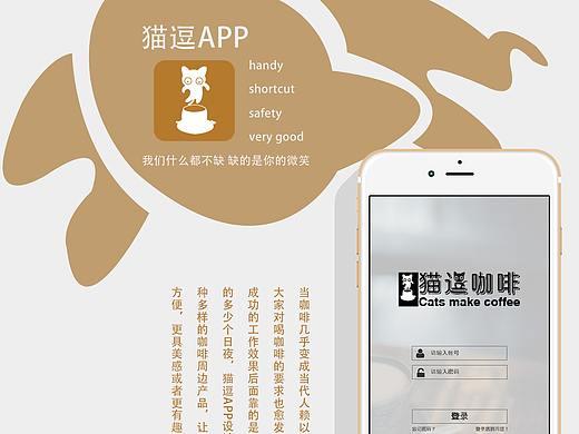 猫逗APP（个人主页-ZMjQ1MDcxODQ=） - APP界面 - 站酷设计师李昱霖原创素材 - 站酷ZCOOL