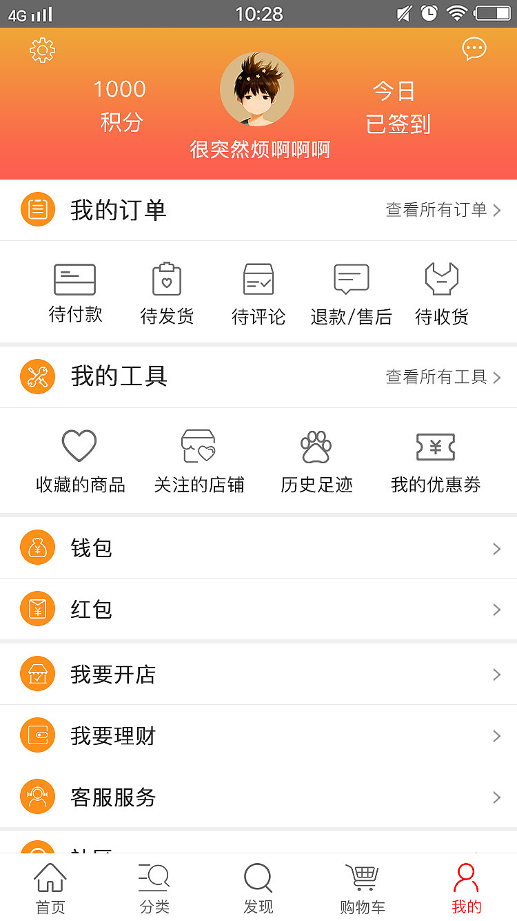 易购APP（图ZMTAzODk3Mjgw） - 移动端网页 - 站酷设计师和煦的佑丝原创素材 - 站酷ZCOOL