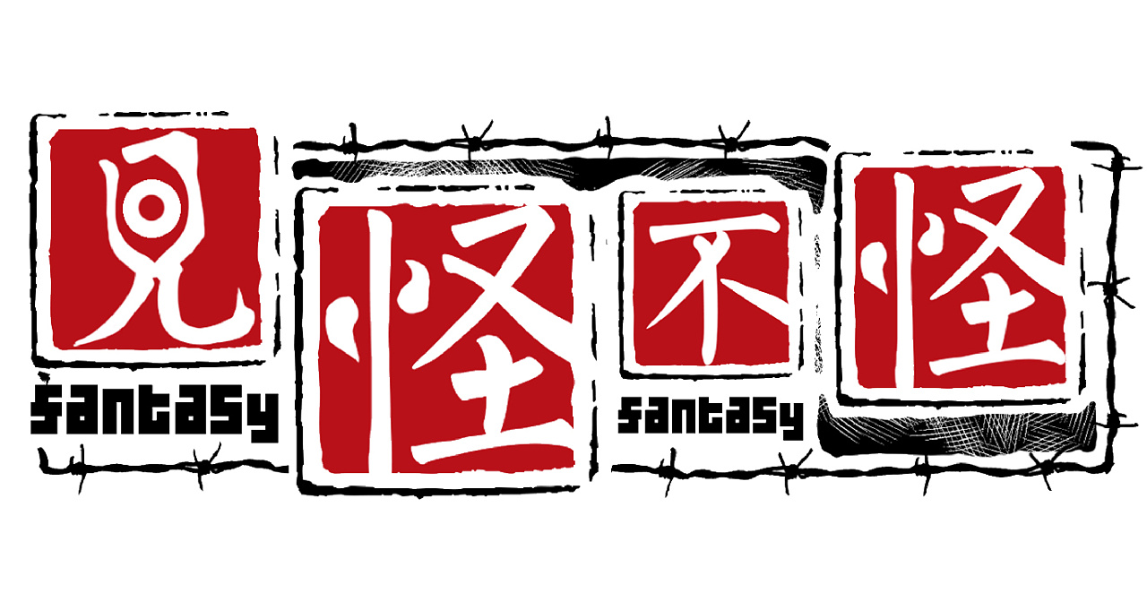 漫画h5:见怪不怪新作上线