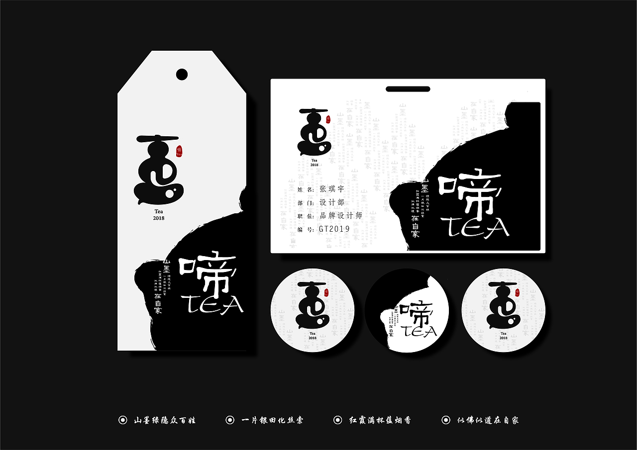 啼茶（图ZMTY2NDU3Mjcy） - 品牌 - 站酷设计师DesignerLuca原创素材 - 站酷ZCOOL