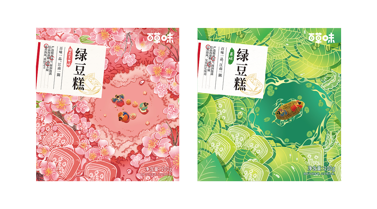 绿豆糕包装插画