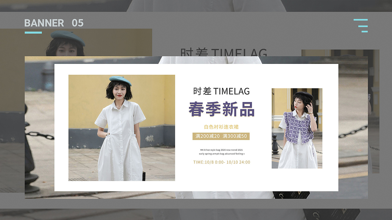 电商作品集设计