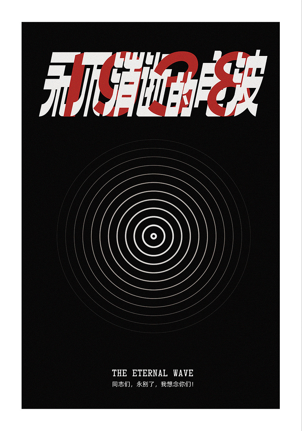 致敬红色经典回顾伟大历程经典影片海报设计