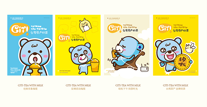【醒狮】-CITI台湾原产奶茶（图ZMTU4MzA1ODQ=） - 品牌 - 站酷设计师醒狮品牌文化传播原创素材 - 站酷ZCOOL