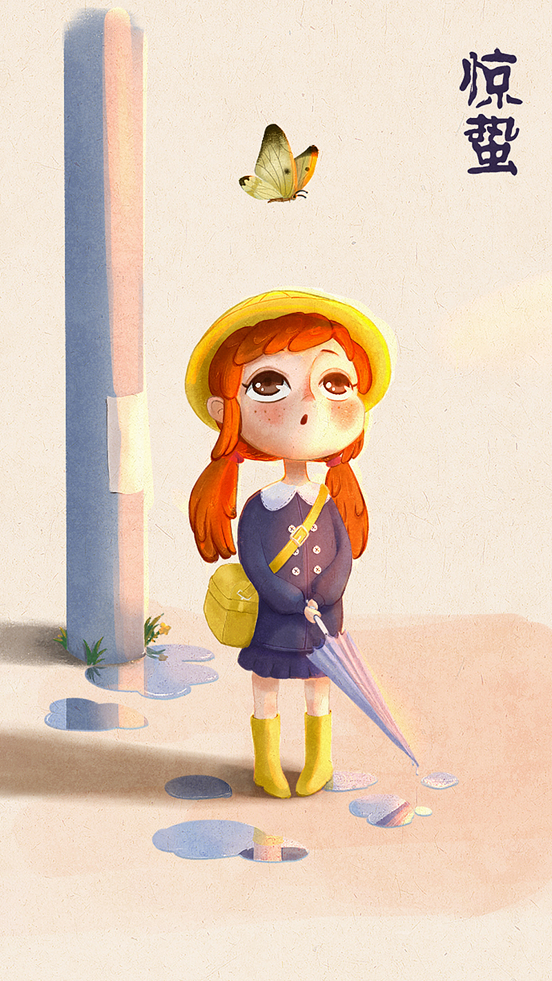 二十四节气 惊蛰 儿童插画 雨后晴天