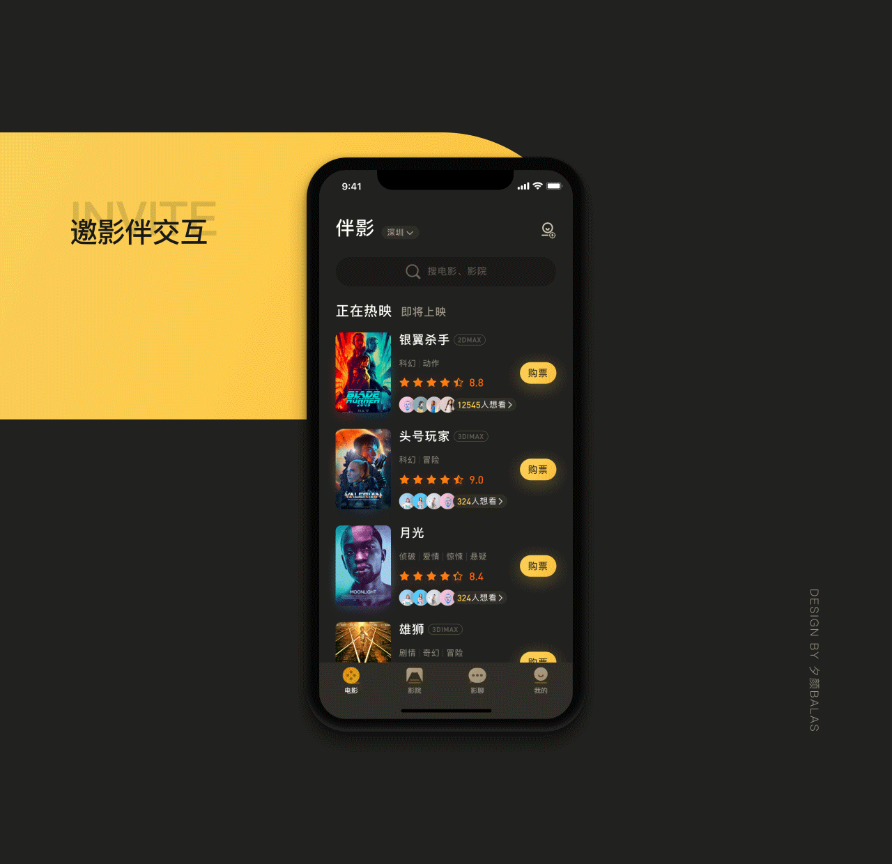 伴影概念APP - 来伴影，找影伴（图ZMTQyNzYyOTM2） - 交互/UE - 站酷设计师夕颜balas原创素材 - 站酷ZCOOL