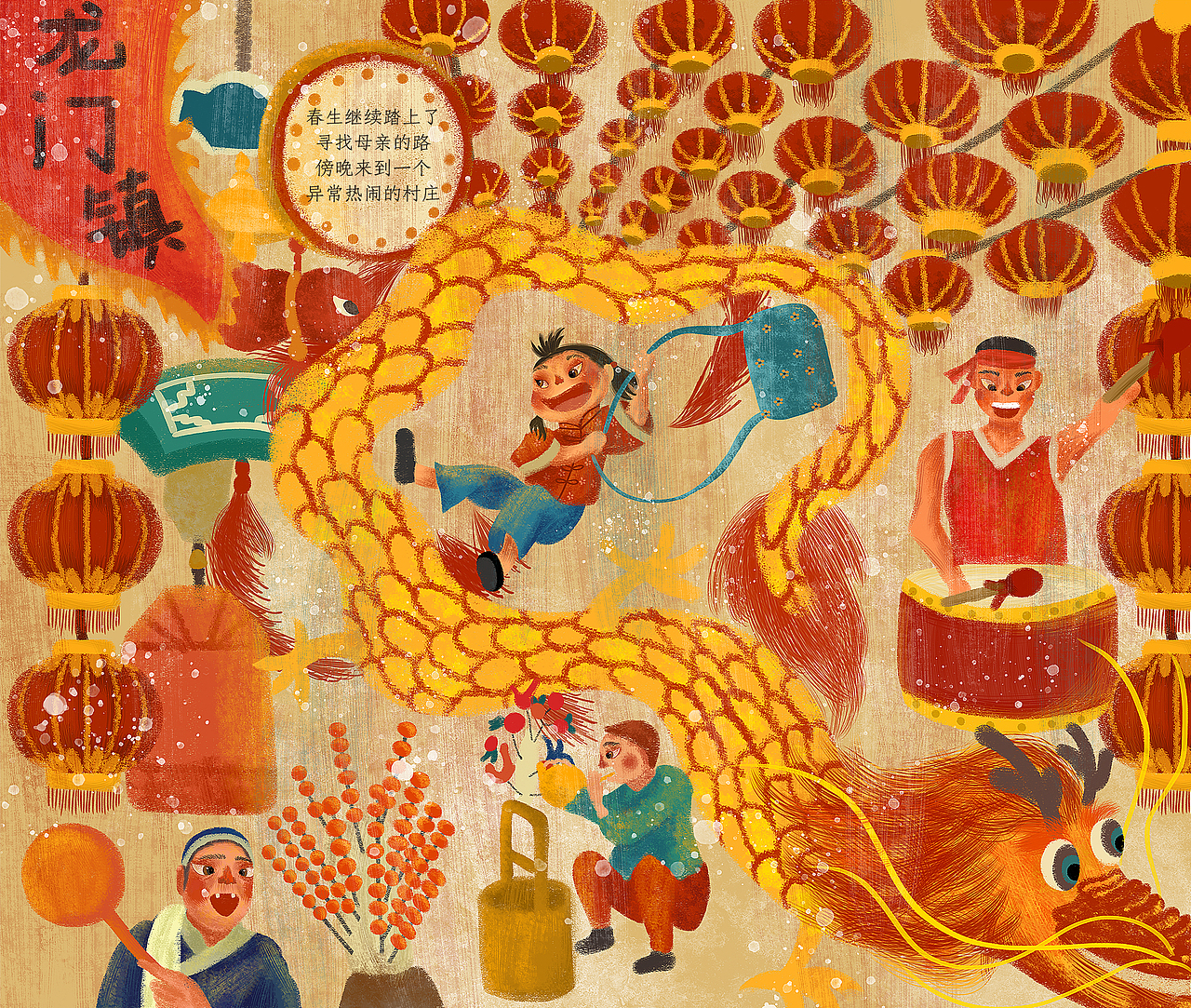 #2019青春答卷# 插画绘本设计 | 《春生的龙》