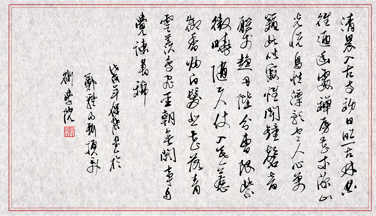 我的数字书法作品（图ZMTU1Nzg4OTI4） - 书法 - 站酷设计师纪保超原创素材 - 站酷ZCOOL