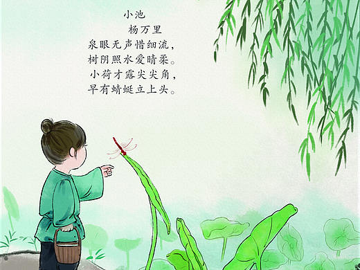 古诗