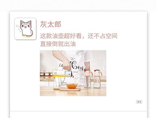 生活用品油壶详情页
