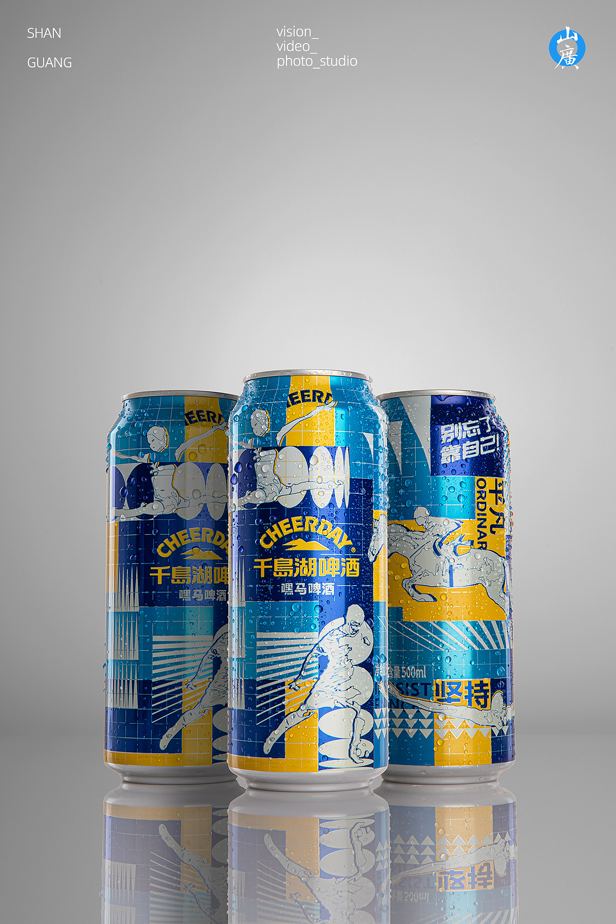 千岛湖啤酒｜案例展示（图ZMjU3MzQ1ODUy） - 产品摄影 - 站酷设计师摄影师梓俨原创素材 - 站酷ZCOOL