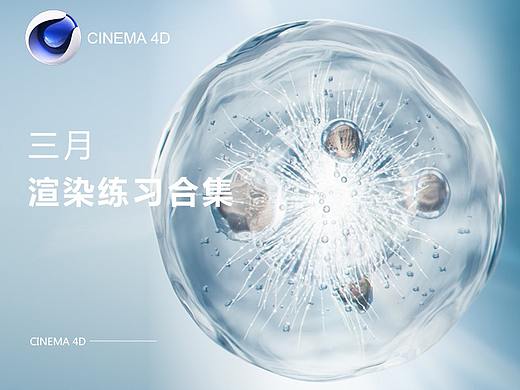 三月渲染练习合集｜数据线 美妆 音箱 电动车