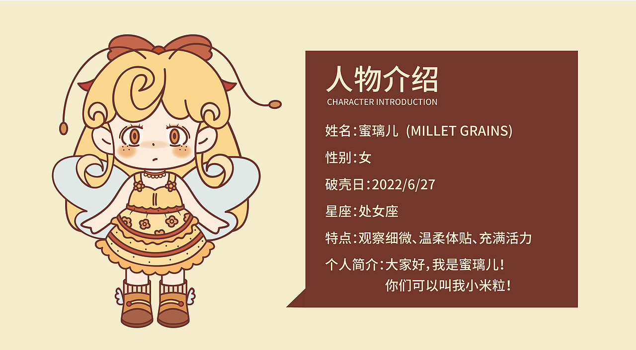 蜜蜂形象IP设计（图ZMzA3OTI1MDcy） - IP形象 - 站酷设计师桃子小偷原创素材 - 站酷ZCOOL