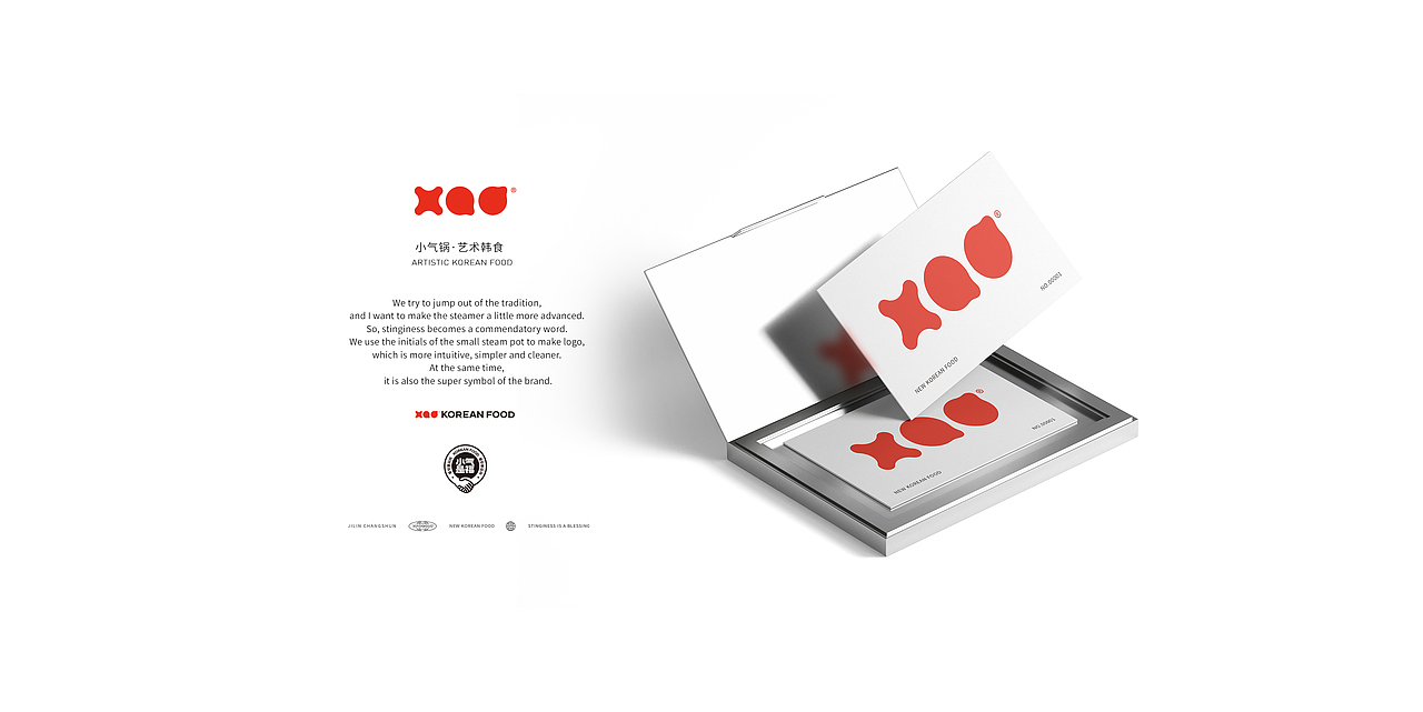 小气锅·新派韩餐设计