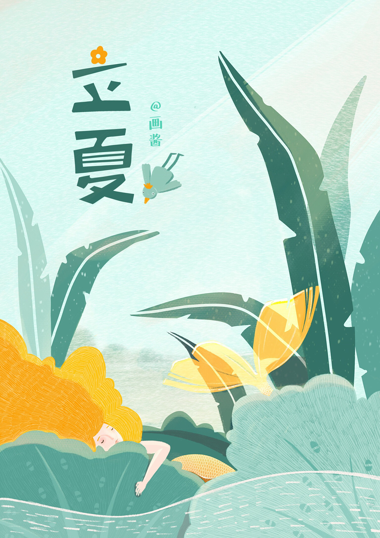 二十四节气之立夏