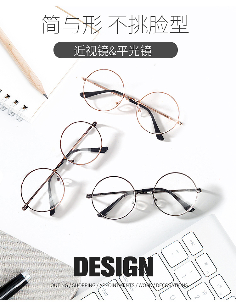 太阳眼镜/平视镜/文艺眼镜海报详情页