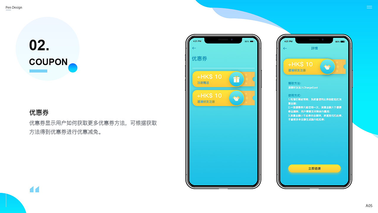 醒电ChargeSPOT 全球共享充电宝（图ZMjA3MzcyNTEy） - APP界面 - 站酷设计师Pen丨大鹏原创素材 - 站酷ZCOOL