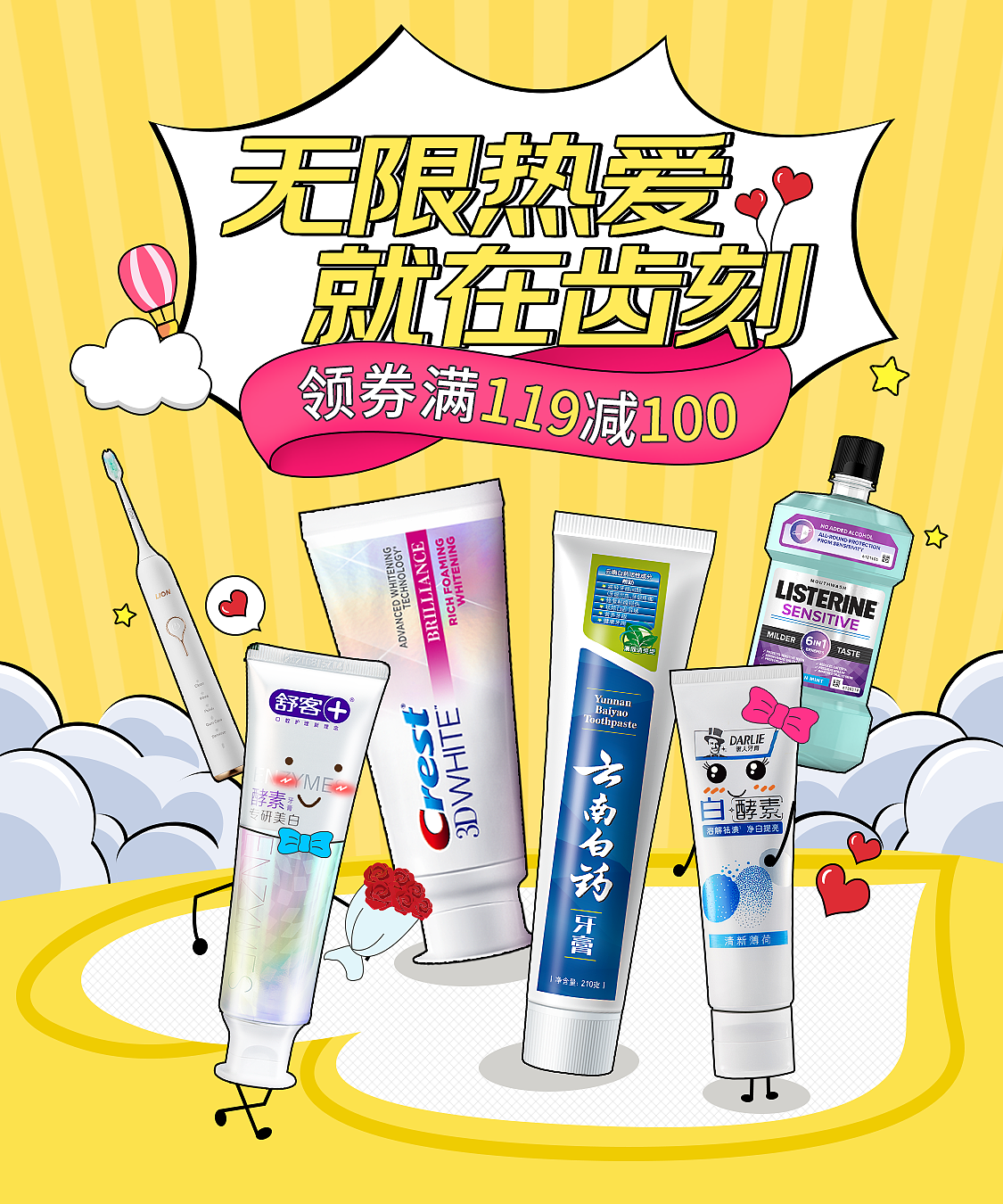 京东超市8月促销（图ZMjc5ODE0OTg0） - 电商 - 站酷设计师709666767原创素材 - 站酷ZCOOL