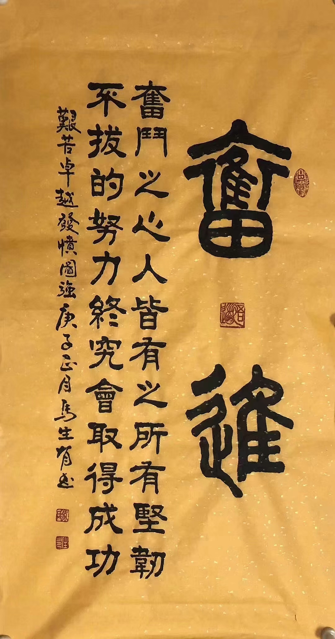 马生有老师书法欣赏15175414393