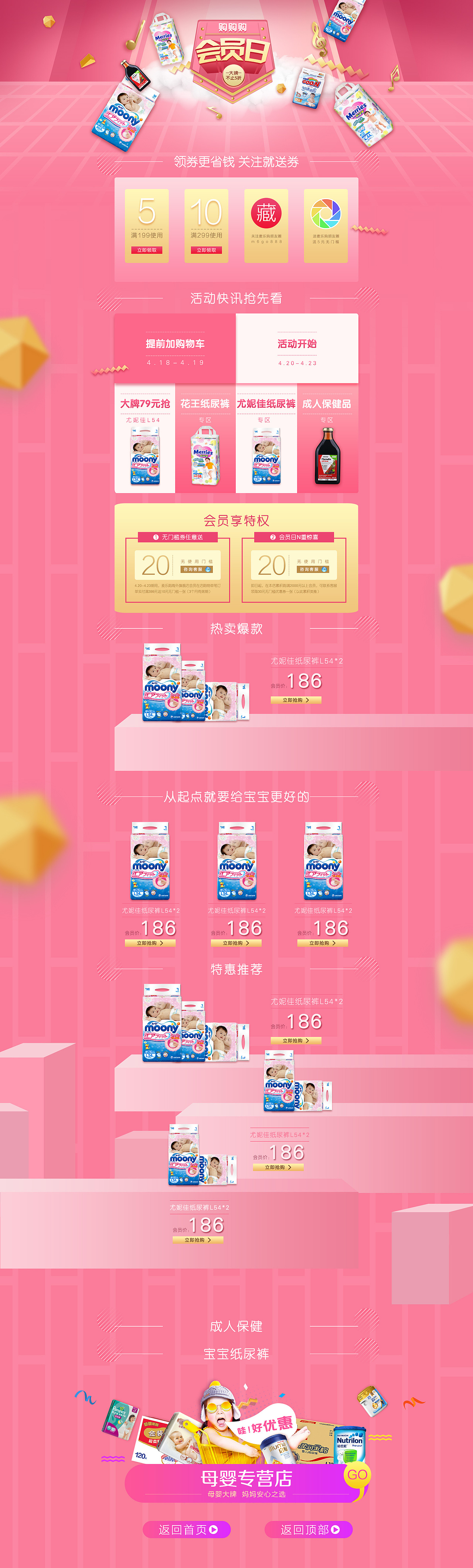 电商主图、banner、页面作品集-整理【41p】