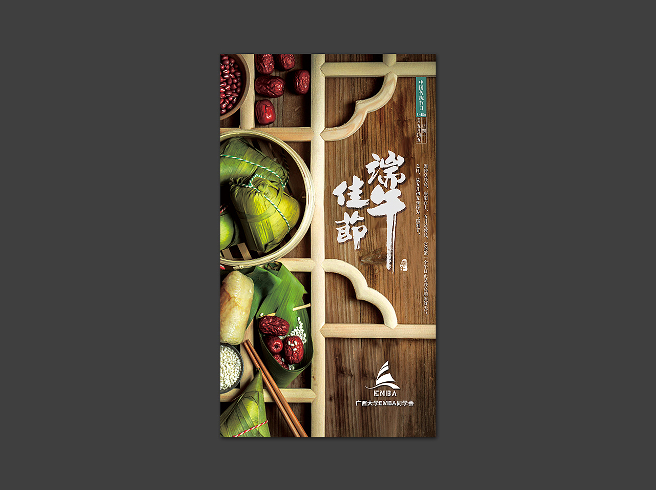 端午节海报（图ZMTE5MjU0NTY4） - 海报 - 站酷设计师| 天 真 烂 漫-r7365原创素材 - 站酷ZCOOL