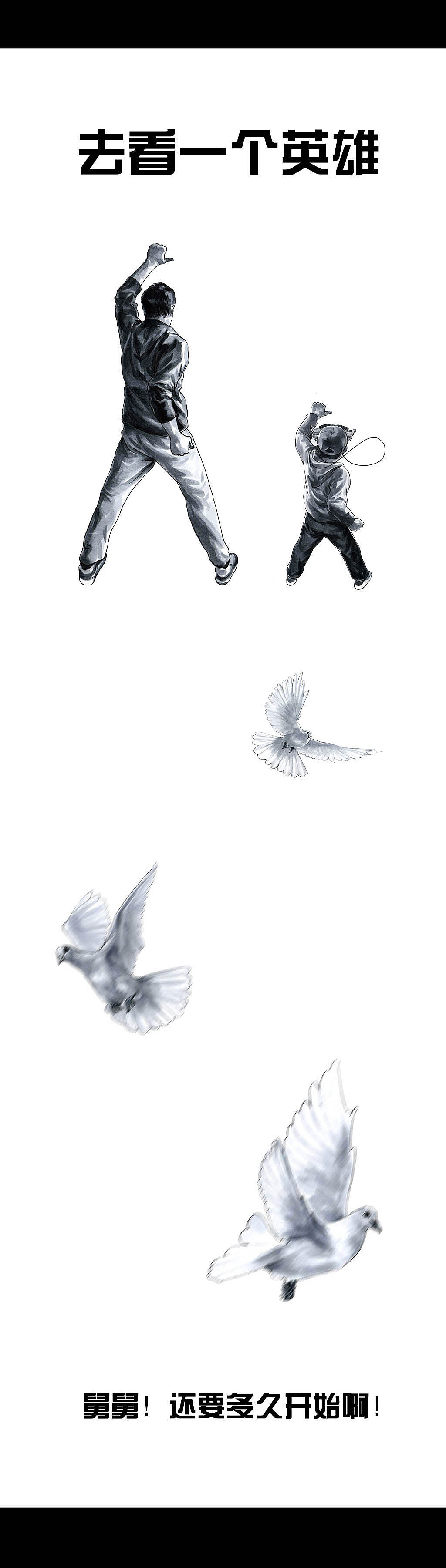 献给仍在努力奋斗的你（图ZMTQ0MDQ5NTY4） - 中/长篇漫画 - 站酷设计师左手韩原创素材 - 站酷ZCOOL