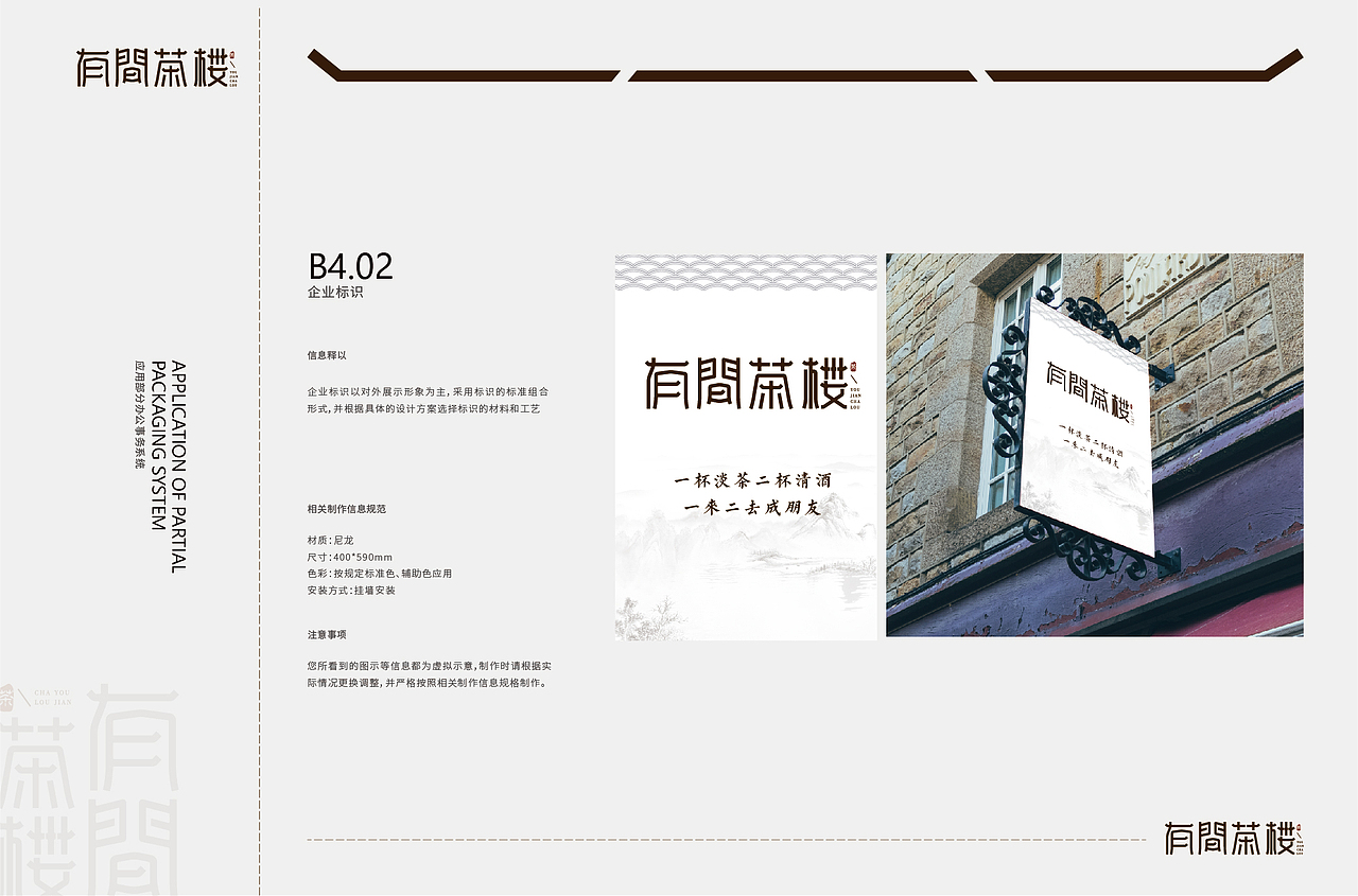 有间茶楼（图ZMTczNzg3ODc2） - 品牌 - 站酷设计师liang胜翔原创素材 - 站酷ZCOOL