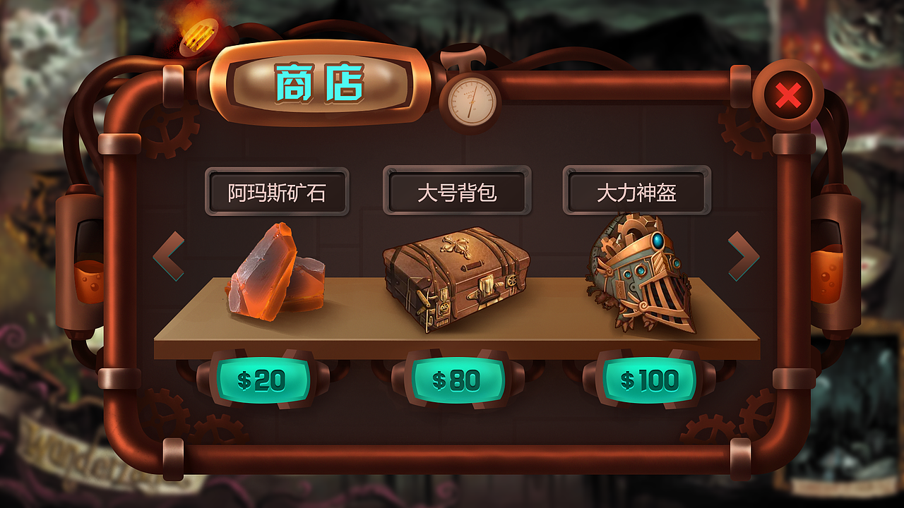 游戏界面蒸汽朋克风格商店界面创作过程
