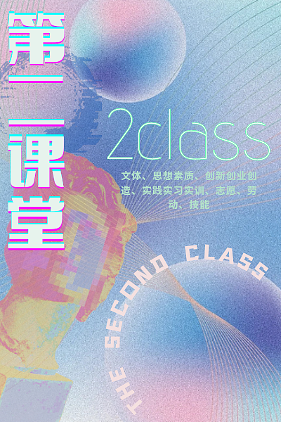 海報（個人主頁-ZNTU5MzczNjg=） - 海報 - 站酷設(shè)計師Miss2254390849原創(chuàng)素材 - 站酷ZCOOL