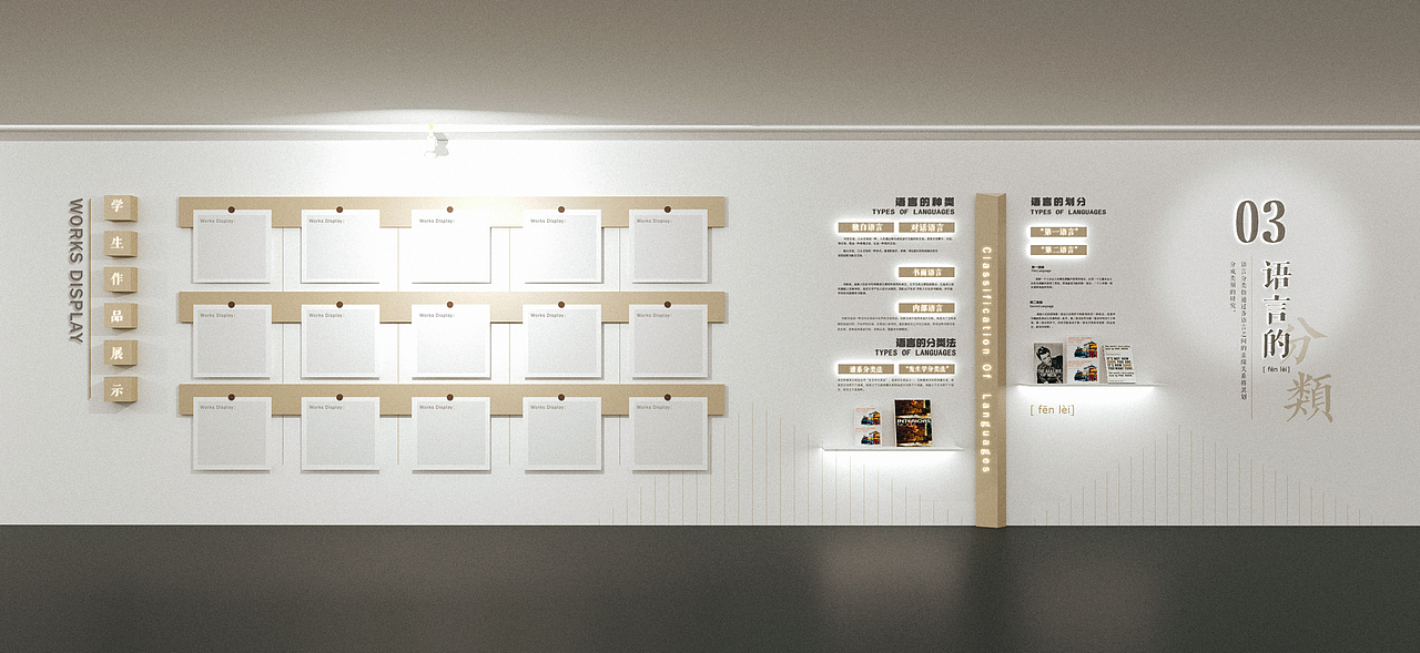 【展示】学校教学楼形象墙设计