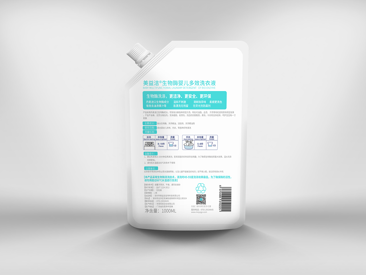 最新设计的美益洁3款产品包装