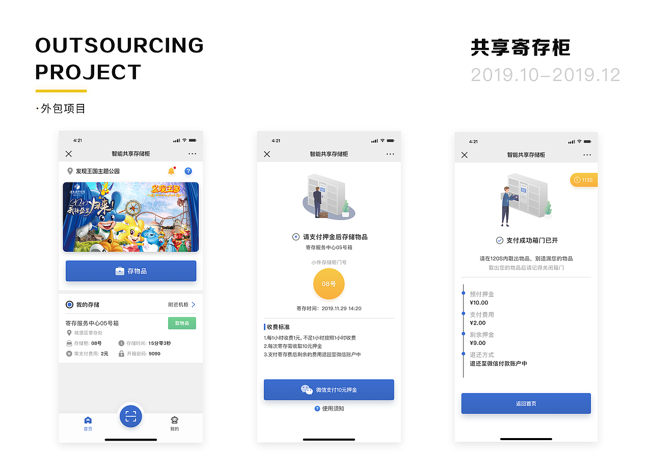 2020个人简历-图文版