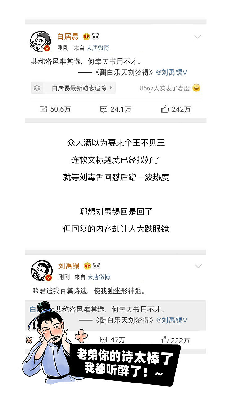 唐朝文艺圈最强CP《此乃戏说》（图ZMjExNDMwNjI0） - 短篇/格漫 - 站酷设计师昆塔KUNTA原创素材 - 站酷ZCOOL
