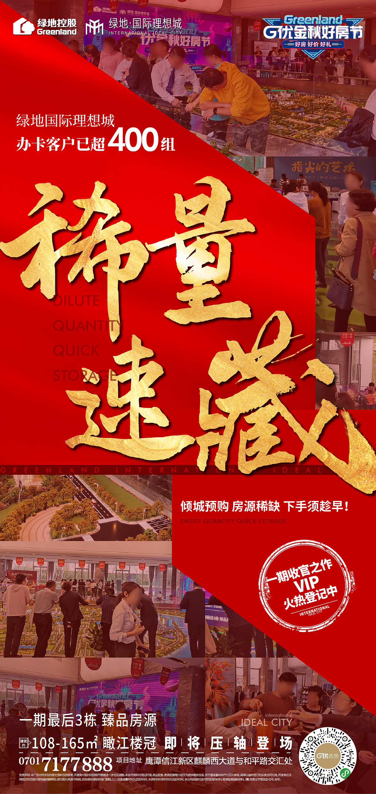 近期刷屏（图ZMjI1NzIwODUy） - 海报 - 站酷设计师胡1然原创素材 - 站酷ZCOOL