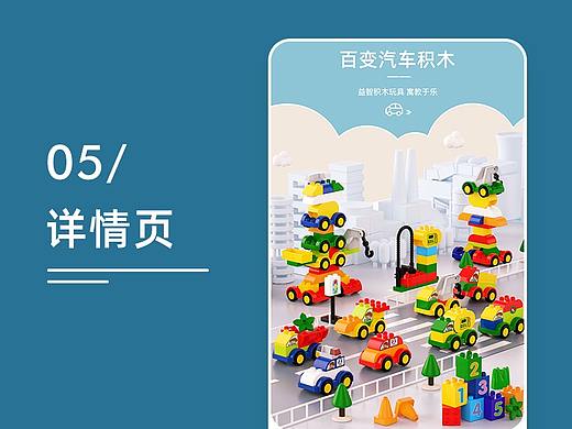 百变益智汽车积木玩具
