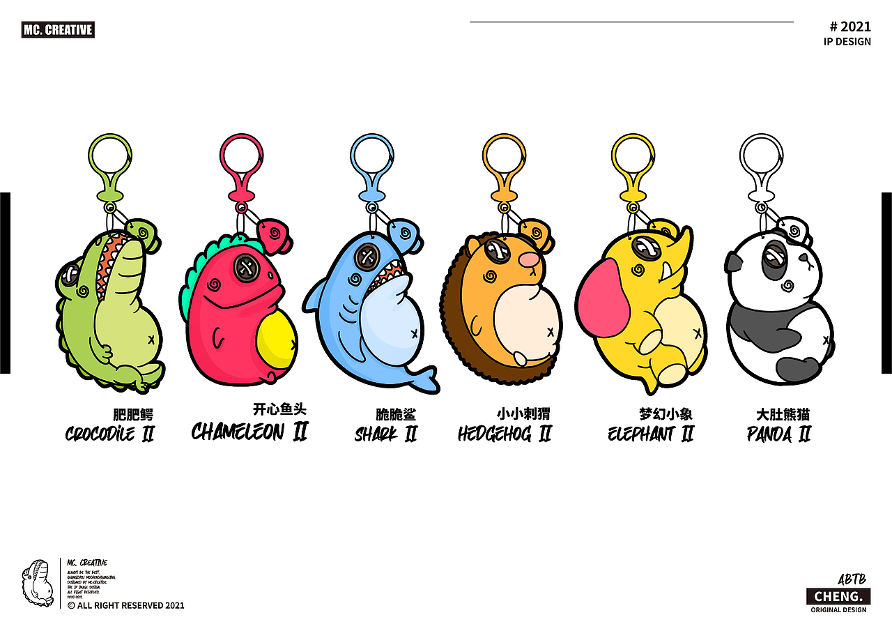 动物毛绒公仔挂件设计#IP设计#玩具设计