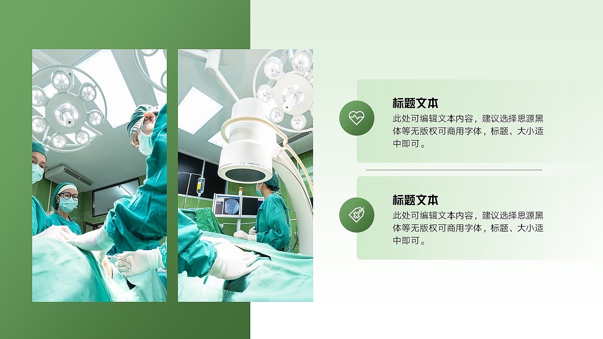 免费PPT模板！渐变绿医疗医学医药PPT!视觉棒棒哒！（图ZMjk0MjY2Nzg4） - PPT/Keynote - 站酷设计师阿拉丁PPT原创素材 - 站酷ZCOOL