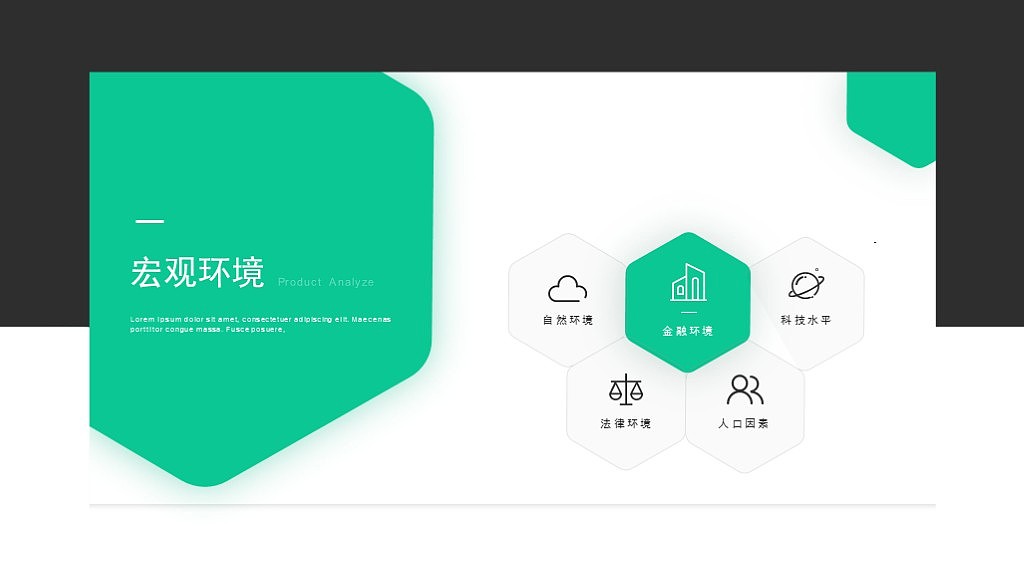 营销部门年度工作汇报PPT模板