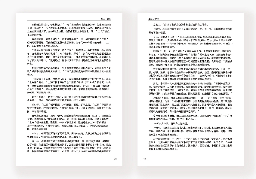 《品味百年》——汽车历史书籍（图ZODEwODcxNTY=） - 书籍/画册 - 站酷设计师胖虎小哥原创素材 - 站酷ZCOOL