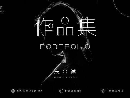 作品集（个人主页-ZNDEwOTIwMjQ=） - 品牌 - 站酷设计师左边有一只yang原创素材 - 站酷ZCOOL