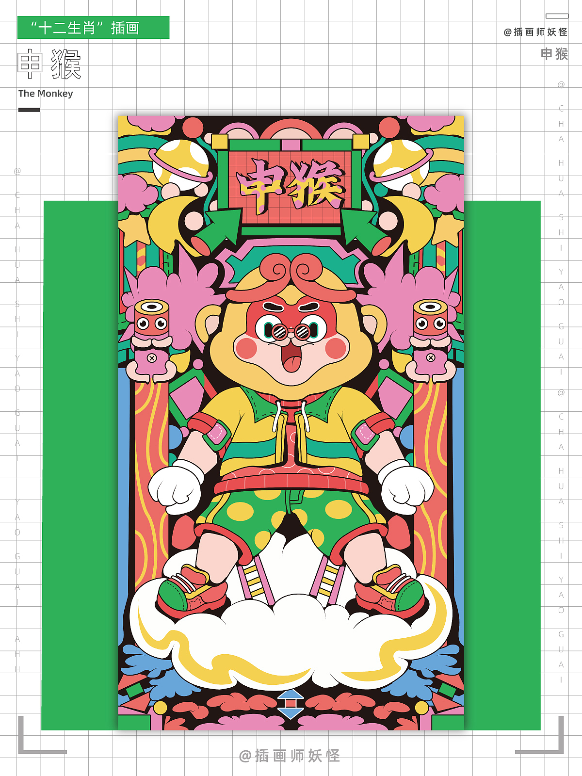 十二生肖插画合集