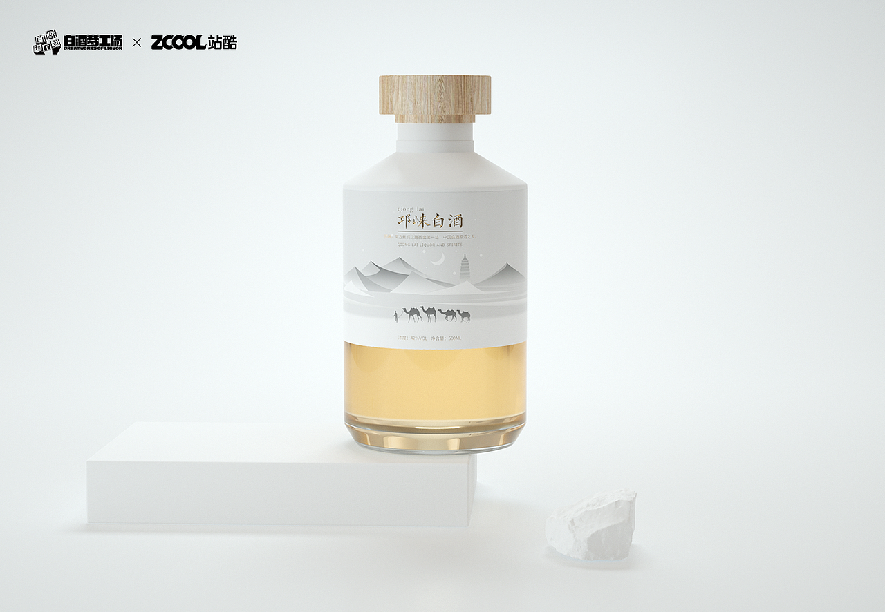 邛崃白酒之丝绸之路