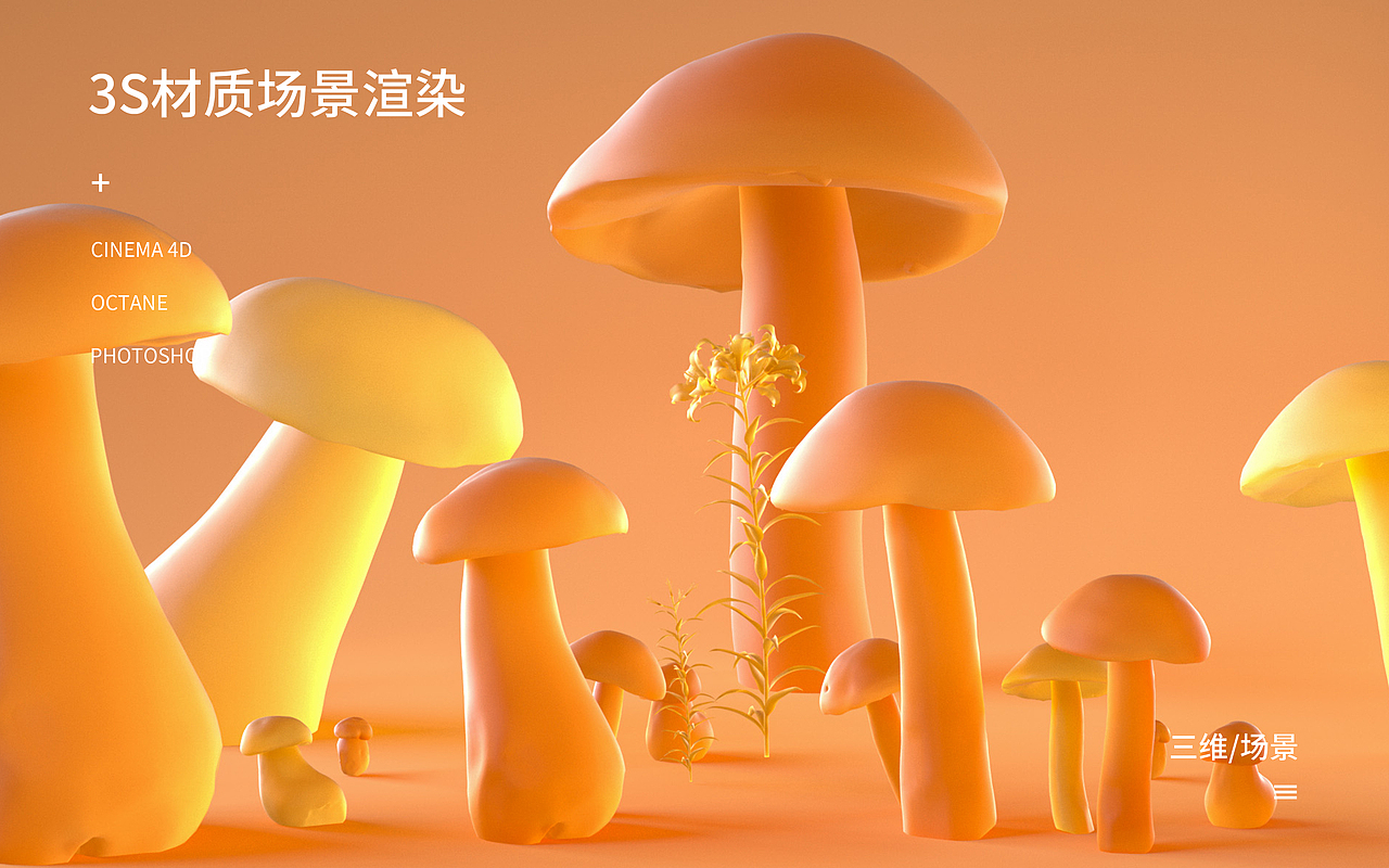 2021工作练习渲染（图ZMjgyNTE0MTY0） - 其他三维 - 站酷设计师何无羡原创素材 - 站酷ZCOOL